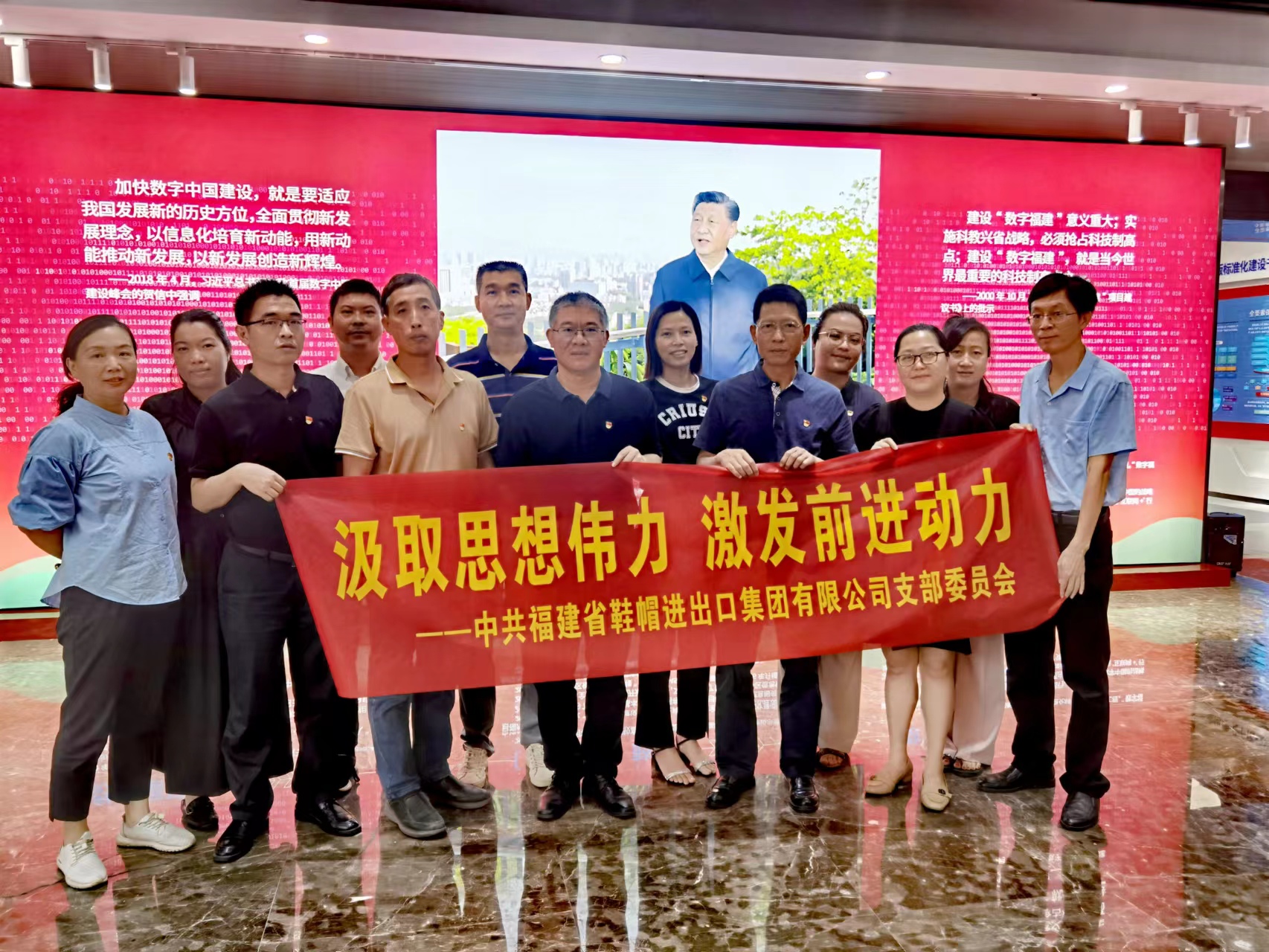 鞋帽公司黨支部參觀 “數(shù)字福建”實(shí)踐起點(diǎn)展示廳.jpg